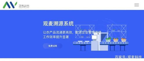 食品安全 食材配送企業的命脈與企業管理