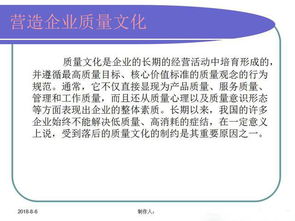 工廠管理培訓(xùn) 強(qiáng)化質(zhì)量意識(shí)與質(zhì)量基礎(chǔ)知識(shí)