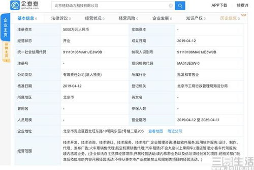 滴滴跨界布局，新公司業(yè)務(wù)拓展至機票代售與旅游服務(wù)